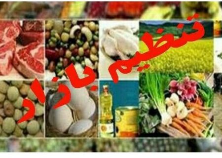 رسیدگی به ۳۰۰ پرونده از اسفندماه تاکنون برای تنظیم بازار خوزستان