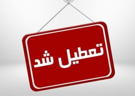 مدارس ۴ شهر خوزستان تعطیل شد