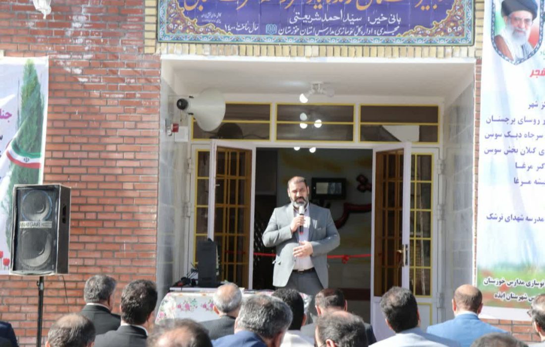 افتتاح سه مدرسه در شهرستان ایذه به مناسبت دهه فجر