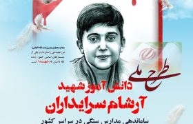 ساماندهی ۱۳۸۰ مدرسه سنگی در سراسر کشور در قالب ۳۹۵۶ کلاس درس