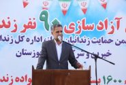 حمایت کمیته امداد خوزستان از ۱۶۰۰ خانواده زندانی