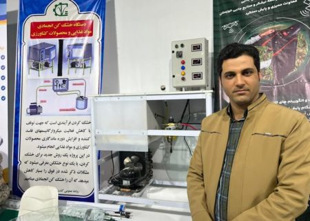 دستگاه خشک‌کن انجمادی توسط محقق نیشکری ساخته شد