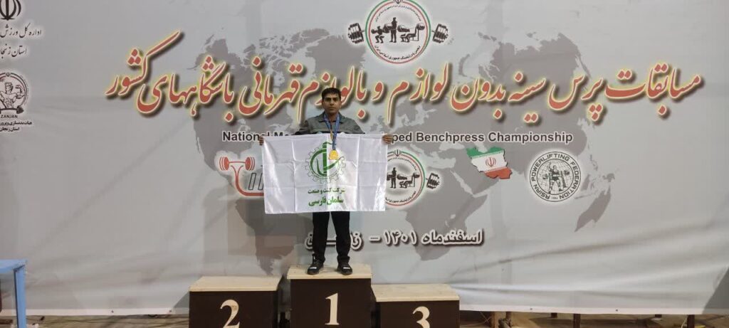 ورزشکاران نیشکری در جمع برترین‌های ایران