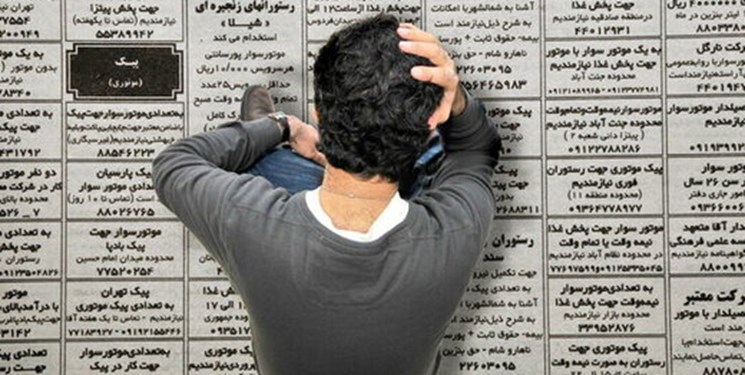 خوزستان سومین استان بیکار کشور/ وجود ۳۰۰ هزار نفر بیکار در استان