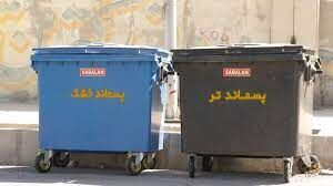 شهردار: سرقت باکس‌های زباله به معضلی برای شهرداری آبادان تبدیل شده است