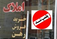 طرح ساماندهی بنگاه‌های املاک خوزستان به کجا رسید؟