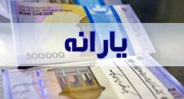 چه تعداد خانوار در خوزستان یارانه می‌گیرند؟