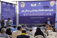 خریداری ۱۰ پکیج تصفیه فاضلاب بهداشتی برای شهرهای خوزستان