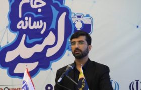 رسالت لیگ رسانه‌ای امید معرفی پیشرفت‌های کشور است