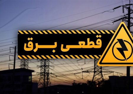 برق ۴۷ مشترک اداری پرمصرف اهواز قطع شد