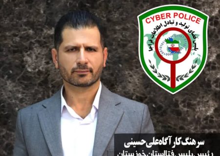 اقدام به موقع پلیس فتا، باعث ناکام شدن شیادان سایبری در سرقت وجوه مالباختگان خوزستانی شد