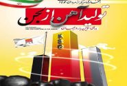 تولید بریکت احیایی از لجن صنعتی بخش احیا در شرکت فولاد خوزستان برای نخستین در جهان