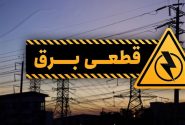 قطع هوشمند برق ۲۲۰ اداره و بانک پرمصرف در خوزستان