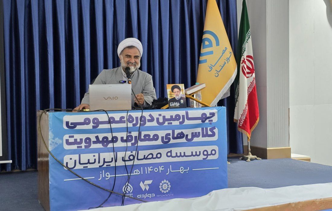 سومین جلسه دوره مهدویت با میزبانی موسسه مصاف